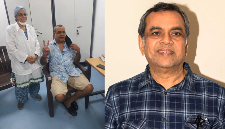 कोरोना वैक्सीन लगवाने के बाद भी परेश रावल हुए संक्रमित, एक्टर ने ट्वीट कर दी जानकारी