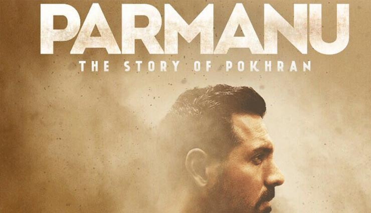 बॉक्स ऑफिस पर धुआधार कमाई कर रही है जॉन अब्राहम की 'परमाणु', दूसरे दिन की कमाई में हुआ 58.51% का इजाफा