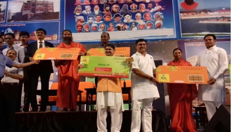 बाबा रामदेव ने लॉन्च किया 'स्वदेशी समृधि सिमकार्ड', डेटा से बीमा तक मिलेंगे ये फायदे