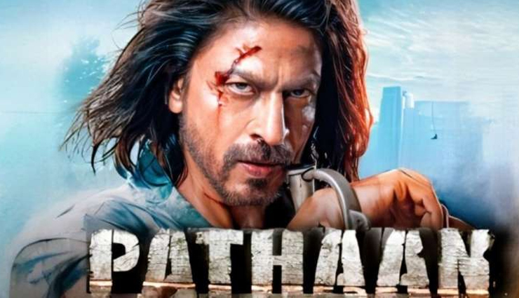 ऑल टाइम ब्लॉकबस्टर मूवी बनने की ओर शाहरुख खान की फिल्म 'पठान', क्या तोड़ पाएगी इन फिल्मों का रिकॉर्ड