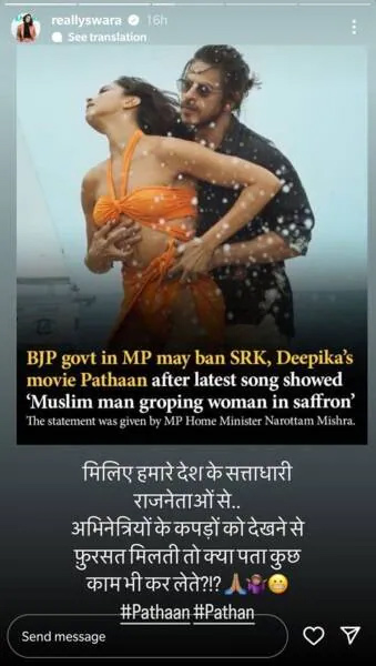 swara bhaskar,deepika padukone,Shah Rukh Khan,pathan,pathaan movie controversy,pathaan new song,pathaan news in hindi