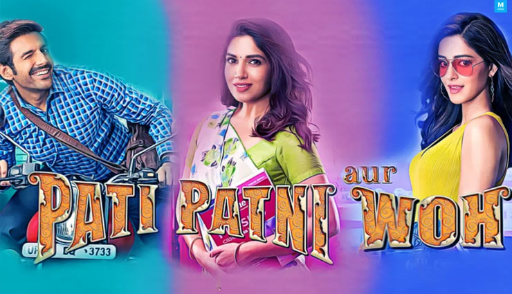  'पति पत्नी और वो' का धमाकेदार ट्रेलर हुआ रिलीज,  फिल्म को लेकर दो ग्रुप्स में बंटा सोशल मीडिया, हो रही है ये बातें