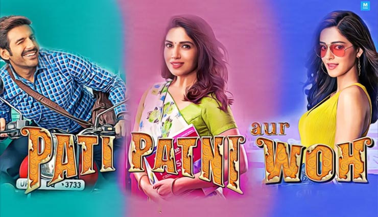 pati patni aur woh 40 crore,pati patni aur woh box office collection day 4,pati patni aur woh collection,pati patni aur woh earning on first day,pati patni aur woh film,pati patni aur woh release date,kartik aaryan,kartik aaryan pati patni aur woh,ananya panday,bhumi pednekar,mudassar aziz,pati patni aur woh box office collection,pati patni aur woh review,bollywood news in hindi,entertainment