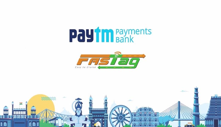 जयपुर : 2.6 लाख फास्टैग यूजर्स के लिए मददगार साबित हुआ पेटीएम, गलत वसूले गए टोल चार्ज दिलाए वापस