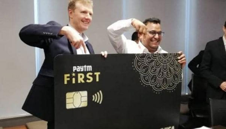 Paytm ने लॉन्च किया क्रेडिट कार्ड, हर शॉपिंग पर मिलेगा कैशबैक, ऐसे करे आवेदन 