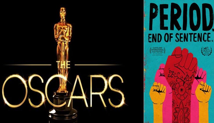 ऑस्कर उम्मीद की किरण बना ‘पैडमैन’, पुरस्कारों से बाहर हुई ‘विलेज रॉकस्टार