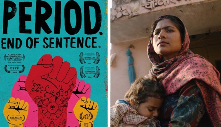 ‘पीरियड, एंड ऑफ सेंटेंस’: सरकार से माँगी थी मदद, नहीं मिला रिस्पॉन्स period end of sentene,oscar winner period end of sentene,pmo,bollywood,bollywood news hindi,bollywood gossips hindi