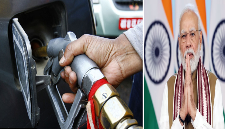 जनता को अपने पक्ष में करने की तैयारी, रसोई गैस के बाद अब पेट्रोल-डीजल की बारी, पिछले साल से कम नहीं हुए दाम