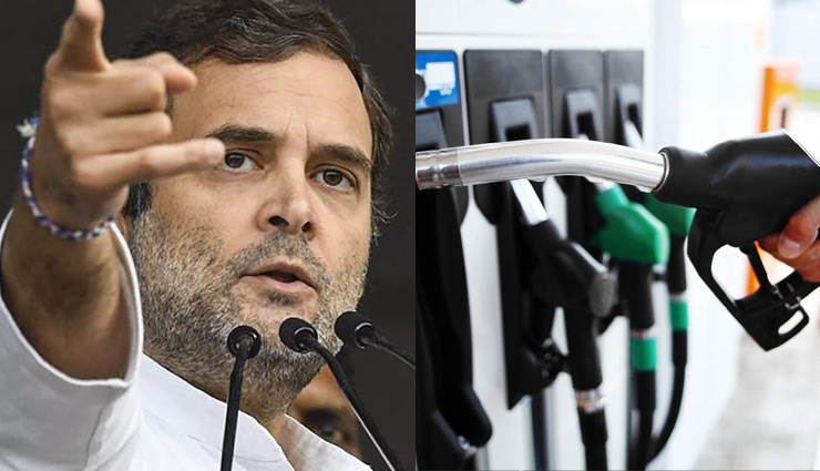 पेट्रोल-डीजल की बढ़ती कीमतों को लेकर सरकार को घेरेंगे राहुल गांधी, लॉन्च किया ये कैंपेन 