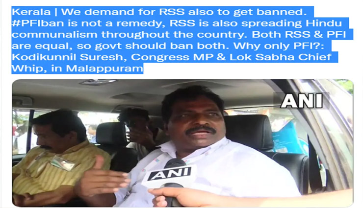 PFI पर प्रतिबंध से भड़के कांग्रेस सांसद सुरेश, कहा - RSS पर भी लगे बैन 