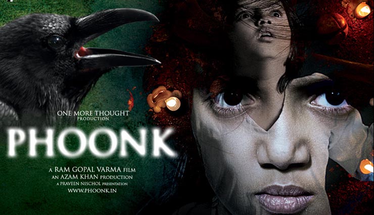 जानी दुश्मन से रागिनी ऍमऍमएस तक...ये है बॉलीवुड कि डरावनी मूवीज bollywood 5 horror movies,jani dushman movie in 1979,raat,movie in 1992,hum kaun hai movie in 2004,phoonk movie in 2008,ragini mms movie in 2011