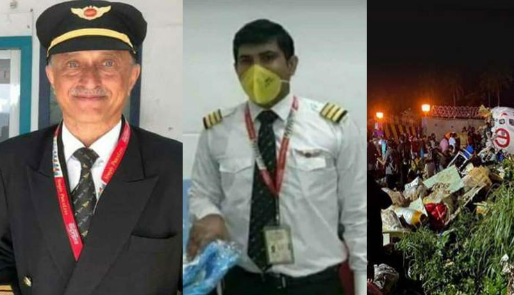 केरल विमान हादसा /  कैप्टन अखिलेश और दीपक साठे थे देश के बेहतरीन पायलट, गंवा दी जान 