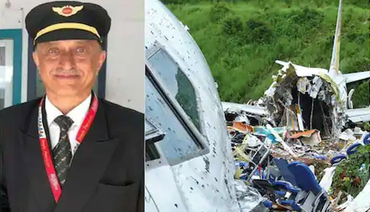 पायलट की समझदारी की वजह से टला बड़ा हादसा, बंद कर दिया था इंजन, नहीं तो लग सकती थी आग 