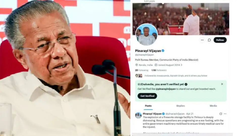 क्या पिनराई विजयन ने पहले ही स्वीकार कर ली हार? सोशल मीडिया प्रोफाइल बदलाव से बढ़ी सियासी हलचल, मुख्यमंत्री टैग हटते ही मचा हड़कंप
