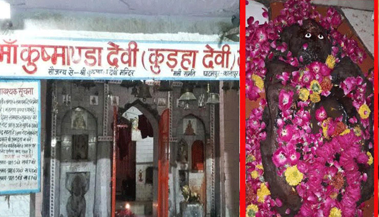 maa kushmanda temple,navratra special,astrology