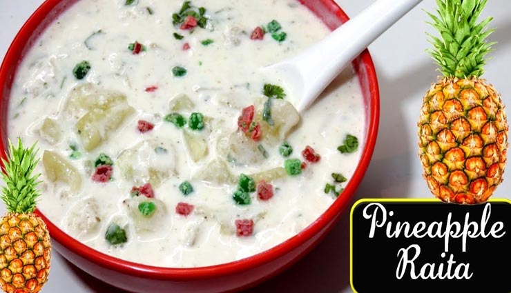 pineapple raita recipe,recipe,recipe in hindi,special recipe