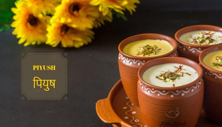 जन्माष्टमी स्पेशल : श्रीकृष्ण को लगाए महाराष्ट्रियन पीयुश का भोग #Recipe