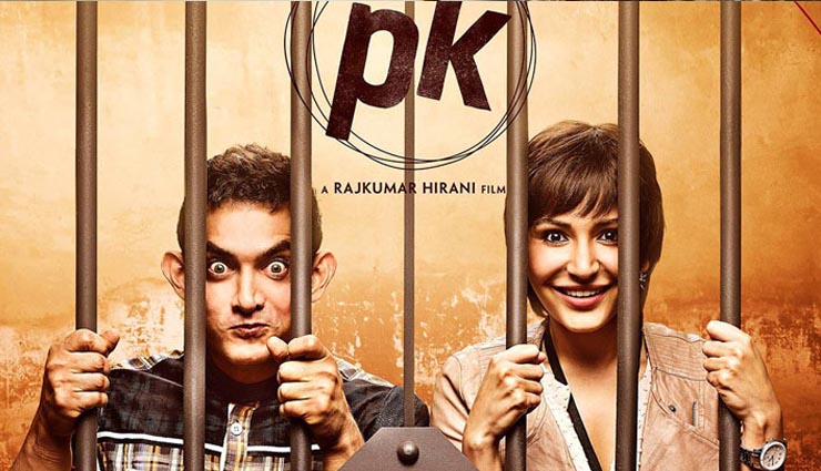 most profitable movie of bollywood,dangal,bahubal,bahubali 2,p k,bajrangi bhai jaan