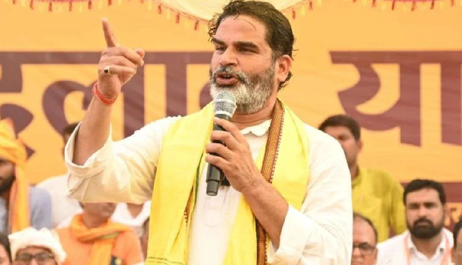 Bihar Election Results 2025: न सिर्फ हार, 116 सीटों पर तीसरे पायदान पर रही प्रशांत किशोर की जन सुराज; परिणाम बेहद निराशाजनक