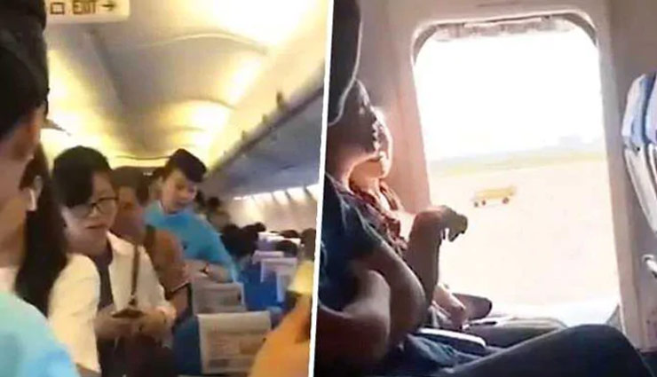 प्लेन में घबराहट हुई तो महिला ने 'ताजी हवा' के लिए खोल दिया आपातकालीन द्वार, मचा हडकंप, Video वायरल