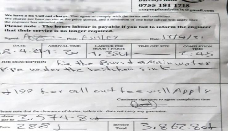 अनोखा मामला जहां टूटे पाइप को रिपेयर करने के लिए मांगे 4 लाख रूपये