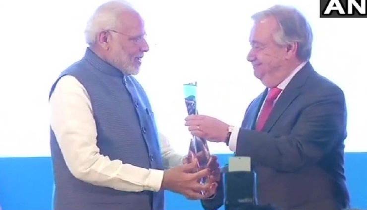 पीएम मोदी बने 'चैंपियंस ऑफ द अर्थ', प्रधानंमत्री ने कहा सबसे बड़ी सफलता हमें मिली है