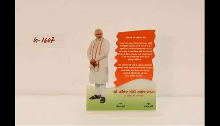 ई-नीलामी : PM मोदी का 500 रुपये वाला ये गिफ्ट बिका 1,00,00,100 रुपए में