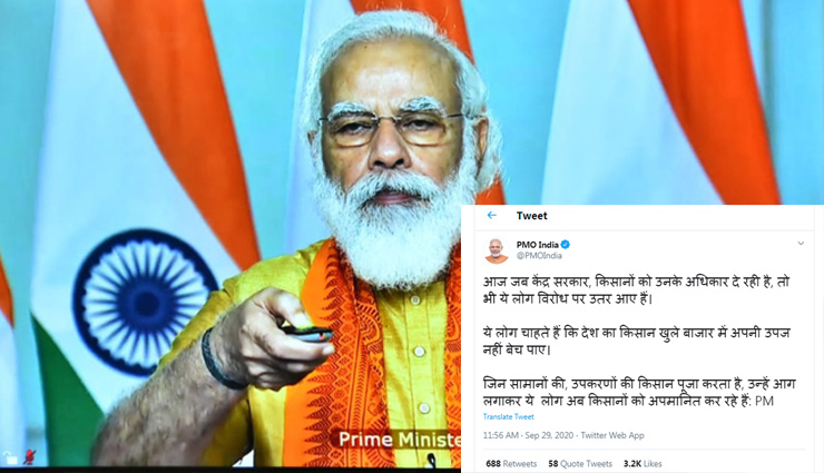 पीएम मोदी ने विपक्ष पर बोला हमला, कहा- ट्रैक्टर जलाकर किसानों का कर रहे हैं अपमान 