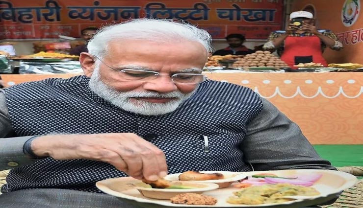 प्रधानमंत्री नरेंद्र मोदी ने लिया लिट्टी-चोखा का स्वाद, आखिर कैसे हुई इसकी शुरुआत