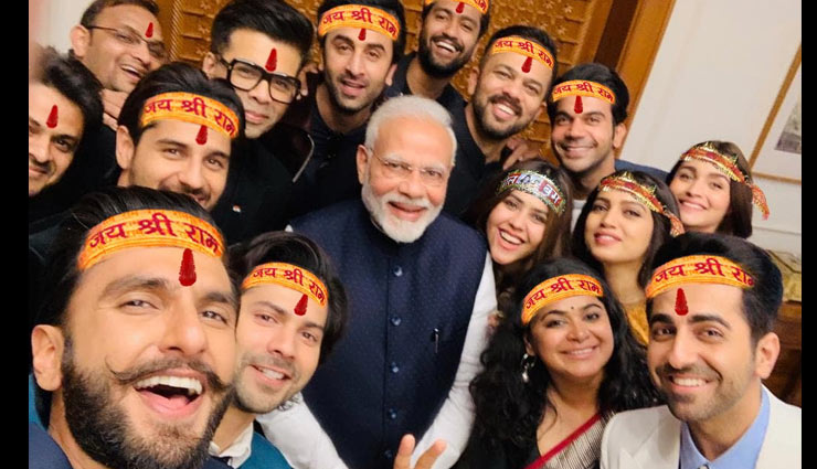 ट्रोल : बॉलीवुड स्टार्स के साथ PM मोदी की सेल्फी, सभी के माथे पर लिख दिया जय श्री राम