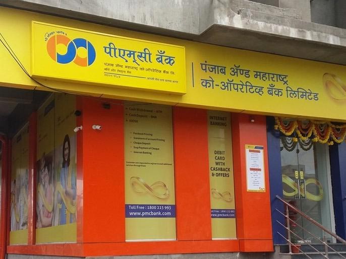 rbi slaps 6-month sanctions on pmc bank,pmc bank,punjab & maharashtra cooperative bank,rbi chief general manager yogesh dayal,reserve bank of india,news,finance news
