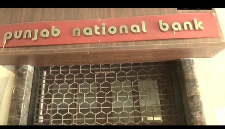 PNB Scam : सीबीआई की बड़ी कार्रवाई, मुंबई में ब्रैडी हाउस शाखा सील की
