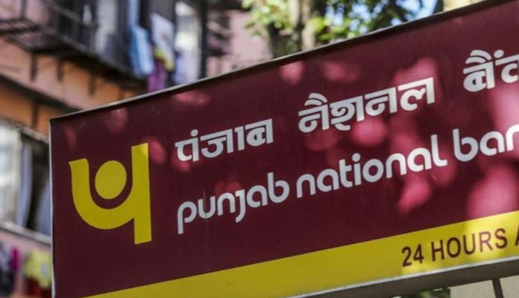 ग्राहकों की सुरक्षा के लिए पीएनबी ने उठाया बड़ा कदम, रात के समय एटीएम निकासी पर आएगा ओटीपी