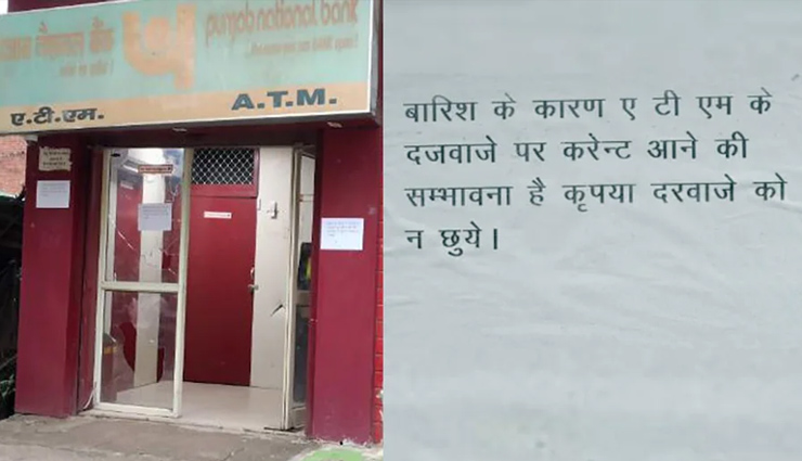 UP News: रुपये निकालने पहुंचा युवक, ATM के दरवाजे पर ही चिपक गया,  जानें पूरा मामला
