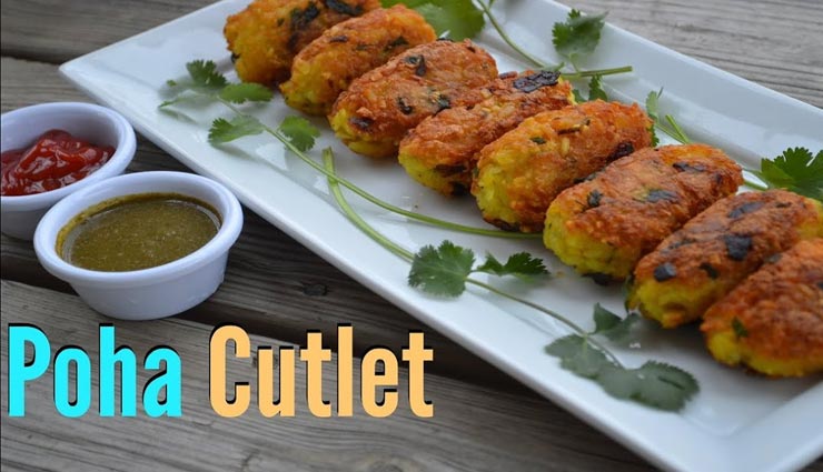 poha cutlet recipe,recipe,recipe in hindi,special recipe