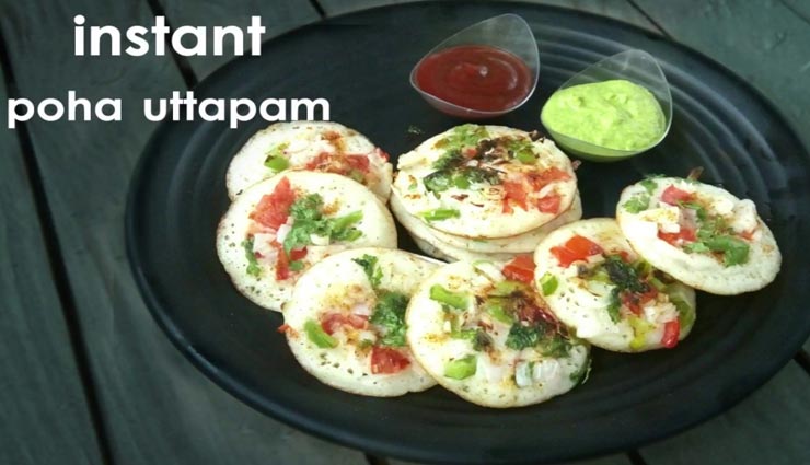 poha uttapam recipe,recipe,recipe in hindi,special recipe,lockdown,coronavirus