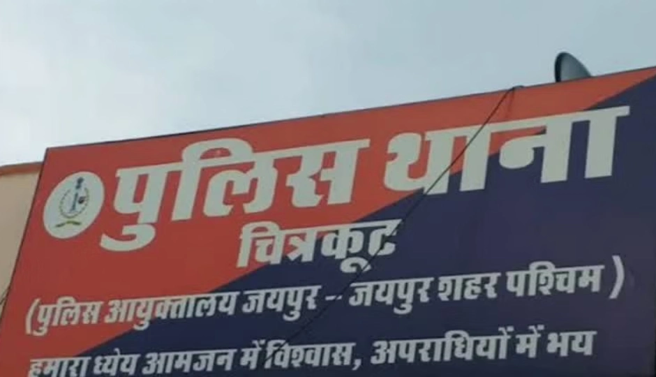 जयपुर में 13 साल की बच्ची को बहला-फुसलाकर ले जाने की कोशिश, शोर मचाने पर भागा आरोपी जयपुर में 13 साल की बच्ची को बहला-फुसलाकर ले जाने की कोशिश, शोर मचाने पर भागा आरोपी