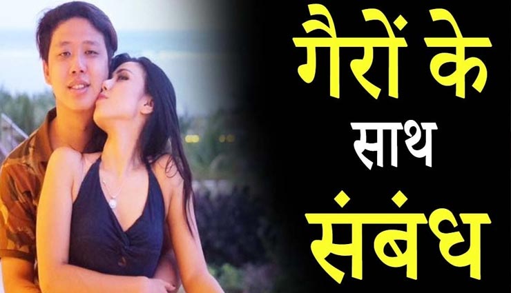 मनचाही मुराद पूरी करने के लिए यहां अनजान व्यक्ति के साथ बनाए जाते हैं संबंध