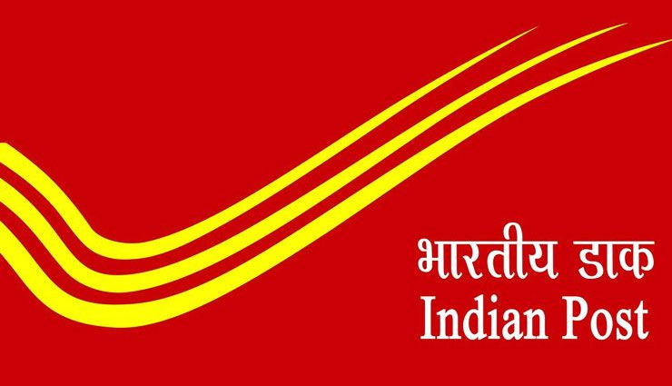 अपने करोड़ों ग्राहकों के लिए Post Office ने शुरू हुई की यह नई सर्विस, ऐसे उठाएं फायदा