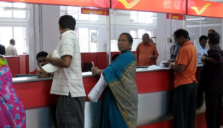 जरुरी खबर: अब Post Office से पैसा निकालने और जमा करने पर लगेगा चार्ज, 1 अप्रैल से लागू हुए ये नियम