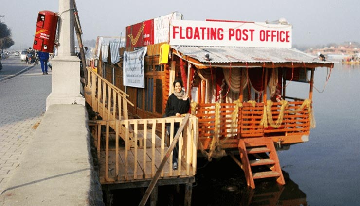 floating post office,srinagar,dal lake,weird story,omg,omg stories,weird , पानी पर तैरने वाला पोस्ट ऑफिस,अजब गजब खबरे हिंदी में