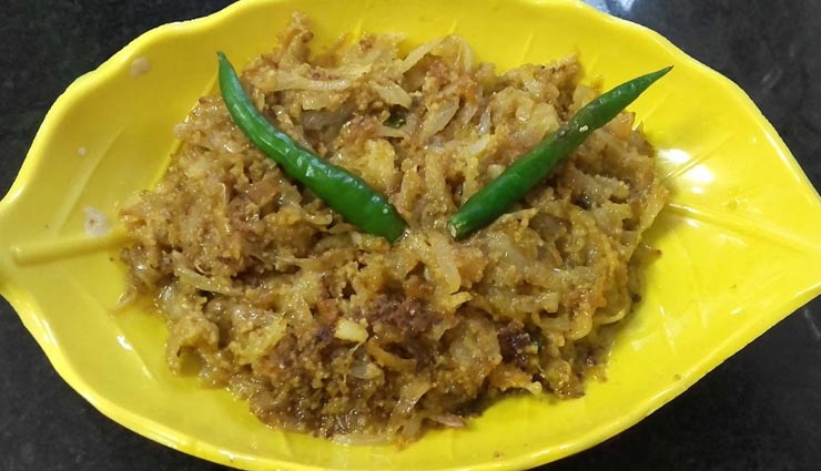 बंगाल की फेमस डिश है 'पोस्तो प्याज', बनाए घर पर बड़ी आसानी से #Recipe