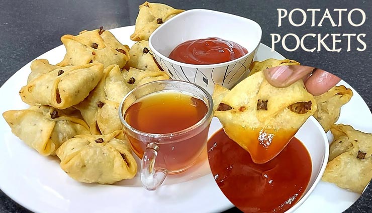 बेक्ड पोटैटो पॉकेट्स के रूप में लें स्नैक्स का मजा #Recipe