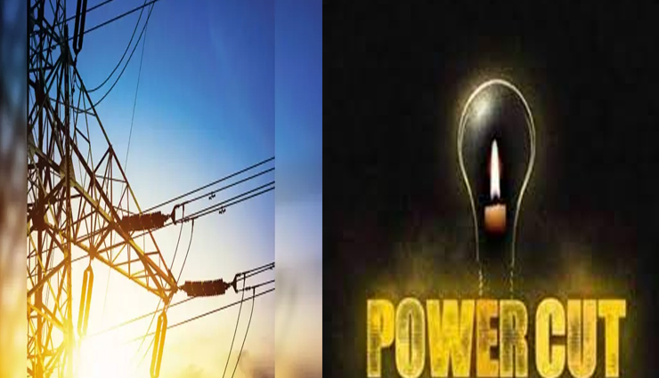 जयपुर: इन इलाकों में बिजली रहेगी गुल, अपने जरूरी काम पहले निपटायें