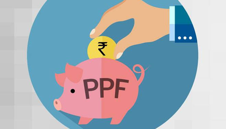 पब्लिक प्रोविडेंट फंड के जरिए कर सकते हैं टैक्स सेविंग, जानिए पीपीएफ (PPF) से जुड़ी पूरी जानकारी