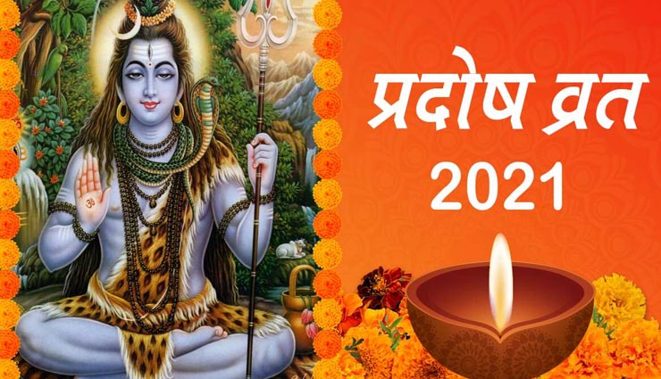 astrology tips,astrology tips in hindi,january 2021,january vrat and festival