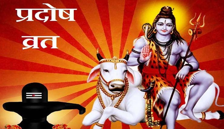 astrology tips,vrat tyohar list,vrat tyohar importance