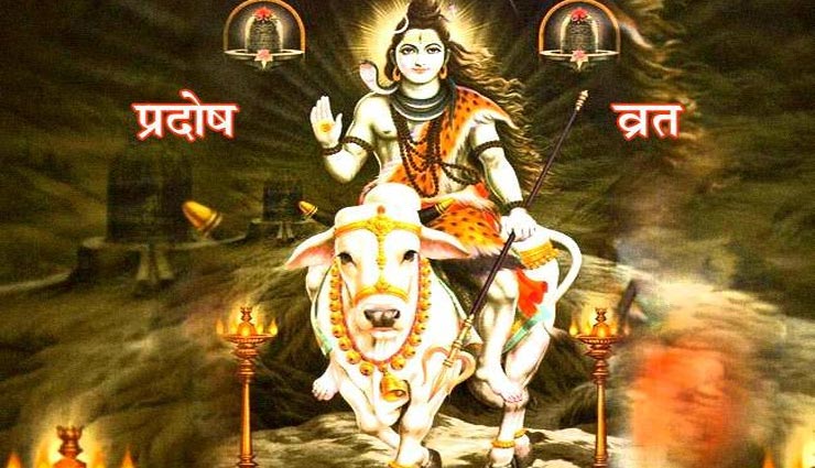 astrology tips,astrology tips in hindi,pradosh vrat,pradosh vrat vidhi,pradosh vrat importance