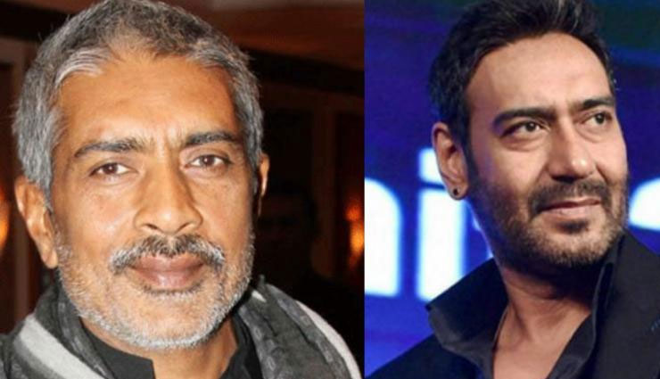 प्रकाश झा संग कोई फिल्म नहीं कर रहे अजय देवगन, सत्संग में साथ आने की थी उम्मीद