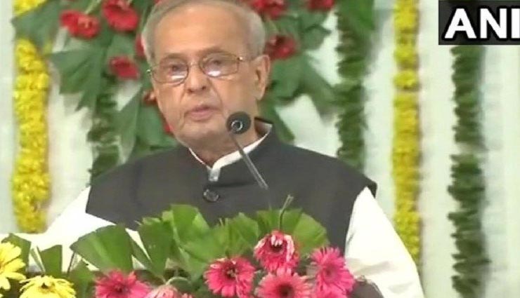 RSS LIVE : भारत एक स्वतंत्र समाज है। देश के प्रति निष्ठा ही देशभक्ति है : प्रणब मुखर्जी RSS LIVE : भारत एक स्वतंत्र समाज है। देश के प्रति निष्ठा ही देशभक्ति है : प्रणब मुखर्जी